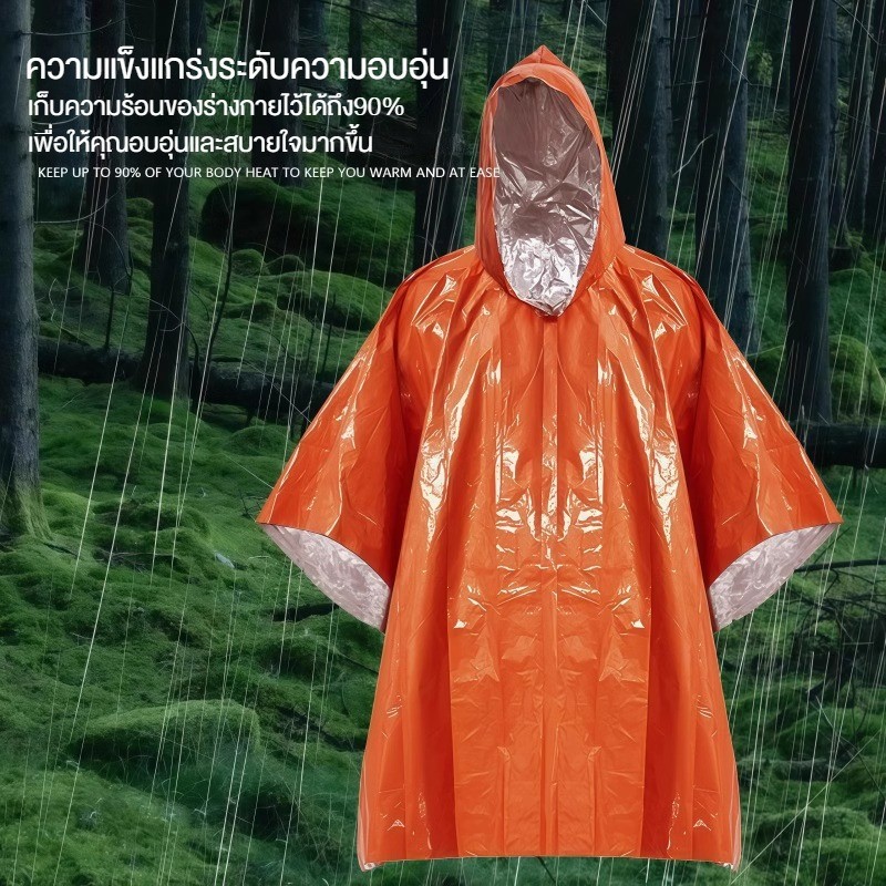 COD เสื้อกันฝนฉุกเฉินแบบมีฮู้ด ทำจากฟอยล์อลูมิเนียม พับเก็บได้เล็ก น้ำหนักเบา สำหรับกิจกรรมกลางแจ้ง ราคา ถูกที่สุด ดีลบีเคเค แกลเลอรีภาพที่ 3