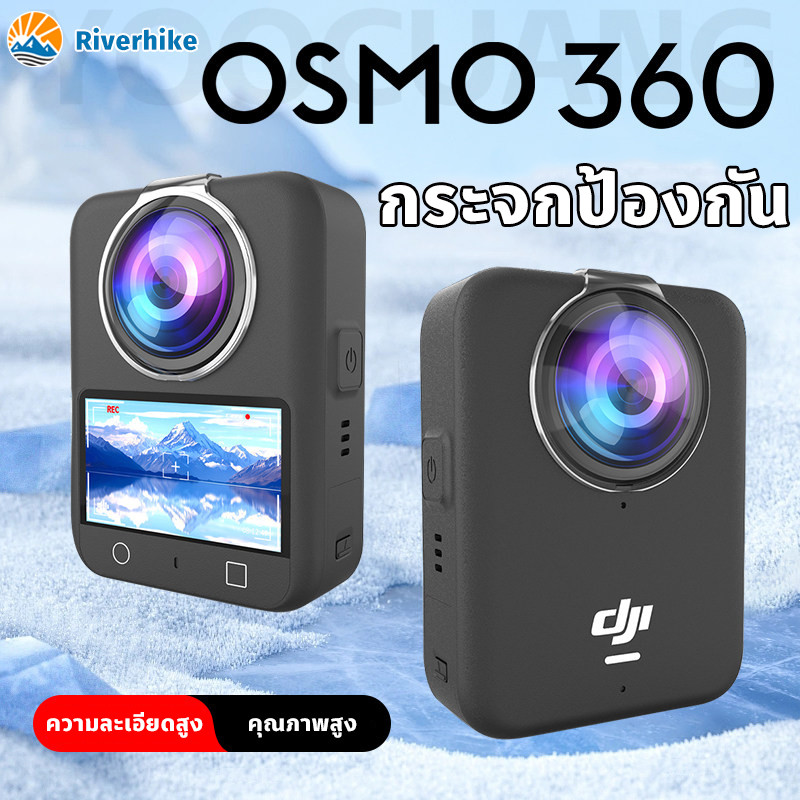 กระจกป้องกันเลนส์โปร่งใส DJI Osmo 360 หน้าจอป้องกันกระจกนิรภัย เลนส์ Guard Protector