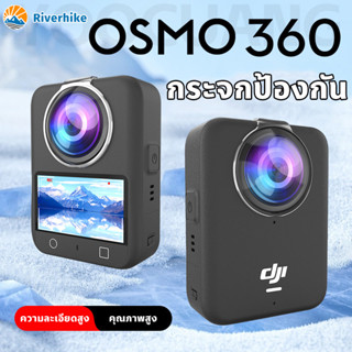 กระจกป้องกันเลนส์โปร่งใส DJI Osmo 360 หน้าจอป้องกันกระจกนิรภ…