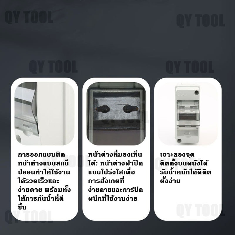 ตู้คอนซูมเมอร์ ตู้เปล่า กันน้ำ IP65 ยูนิต กล่องเบรกเกอร์ Breaker มีฝาปิดแบบใส กล่องไฟ Consumer ราคา ถูกที่สุด ดีลบีเคเค แกลเลอรีภาพที่ 6