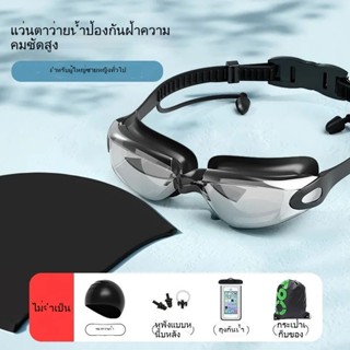 แว่นตาว่ายน้ำ Eye-String กันหมอก ความละเอียดสูง สำหรับทั้งผู…