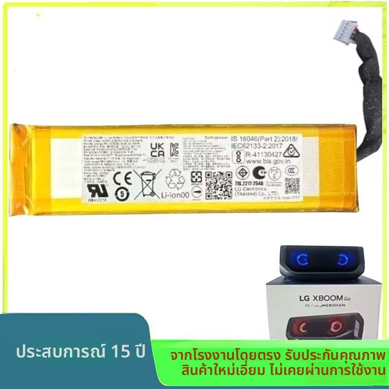 อะไหล่ AEC6836137-2 สำหรับลำโพงบลูทูธ LG PN5 และ LG XBOOM GO