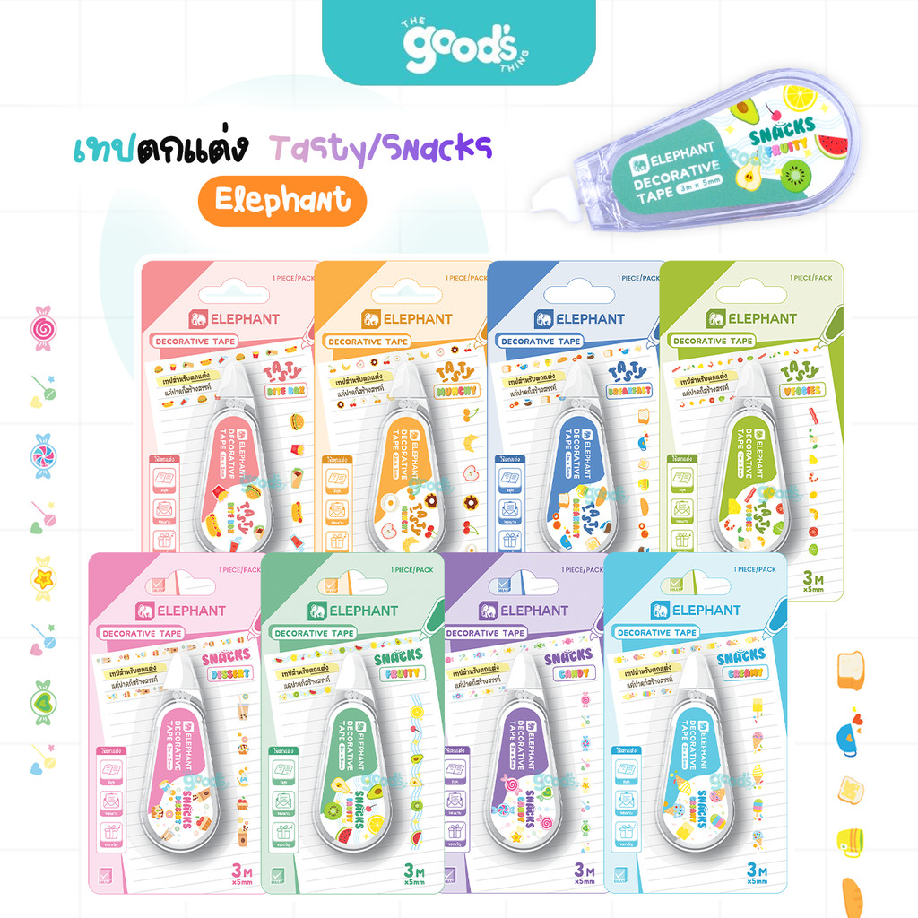 เทปตกแต่ง Elephant รุ่น Tasty/Snacks เทป วาชิเทป ตราช้าง 5mmx3M เทปตลับ แบบพกพา (จำนวน1อัน)
