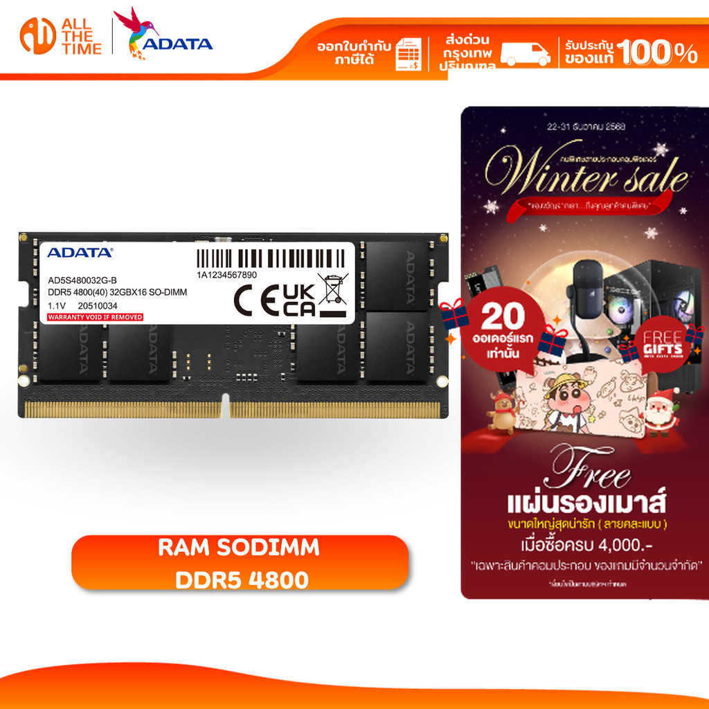 ADATA RAM 8GB/16GB/32GB รุ่น DDR5/4800 SO-DIMM For Notebook - (แรมโน้ตบุ๊ค)