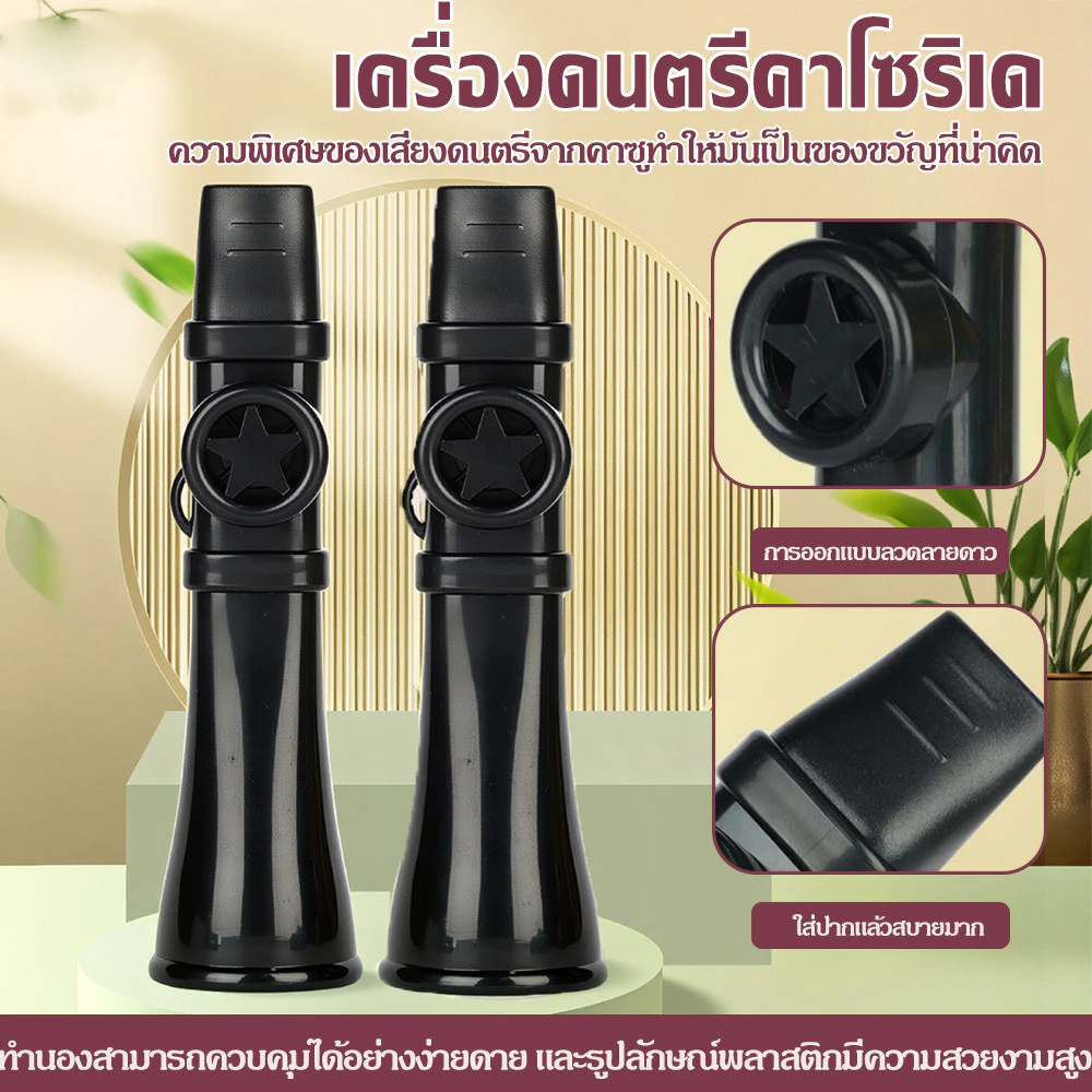 Kazoo กีตาร์คาซูแบบพกพาสำหรับมืออาชีพ น้ำหนักเบา เครื่องเป่าขนาดเล็ก ทุกวัย กีตาร์สำหรับคนรักดนตรี ผู้เริ่มต้น