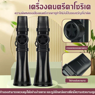 Kazoo กีตาร์คาซูแบบพกพาสำหรับมืออาชีพ น้ำหนักเบา เครื่องเป่าขนาดเล็ก ทุกวัย กีตาร์สำหรับคนรักดนตรี ผู้เริ่มต้น