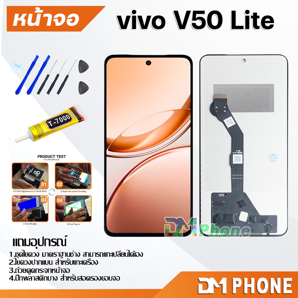 หน้าจอ vivo V50 Lite 5G จอแท้ อะไหล่มือถือ LCD Display Screen touch จอ + ทัช วีโว่V50Lite(5G)