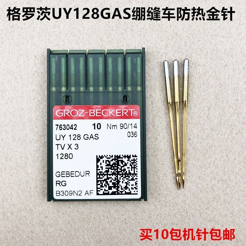 Groz UY128GAS เข็มทองทนความร้อนนําเข้าเยอรมนี Titanium-Plated Machine เข็มยืดเย็บรถสามเข็มห้าด้ายเที