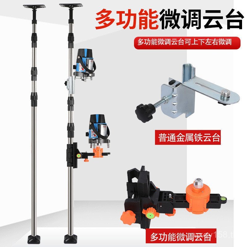 Telescopic Rod Spirit Level Spirit Level Spirit Level Support Rod Universal Bracket อินฟราเรดยก Univ