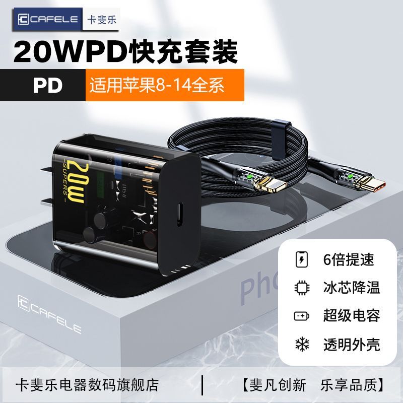 Cafele ใช้กับสายชาร์จเร็ว Apple 14 Apple 14 สายชาร์จเร็ว Cafele/12 สายชาร์จ Cafele ใช้กับ Apple 14 f