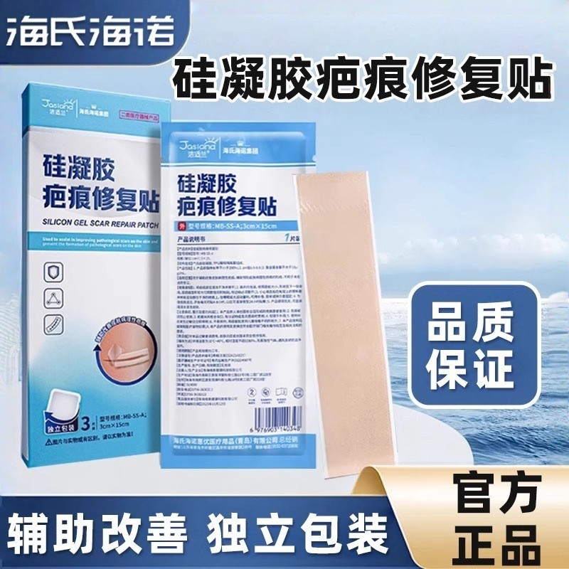 Heineno เจลซิลิโคนเกรดทางการแพทย์ Mark Patch Repair ครีมตัด Belly Planer Birth Growth Burn Burn Burn