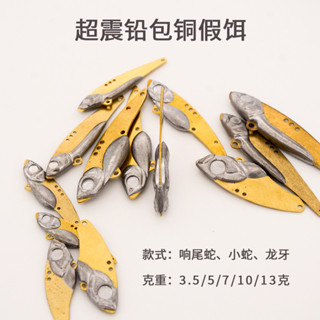 ปลา Crazy Shang Body VIB Lure ตะกั่วเคลือบ Micro-Object Mull…