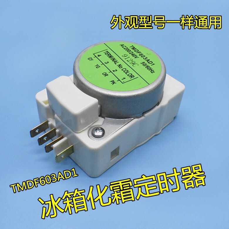 ตู้เย็น Creaming Timer TMDF603AD1 ตู้เย็น Creaming/Defrosting Timer Controller อุปกรณ์เสริมตู้เย็น