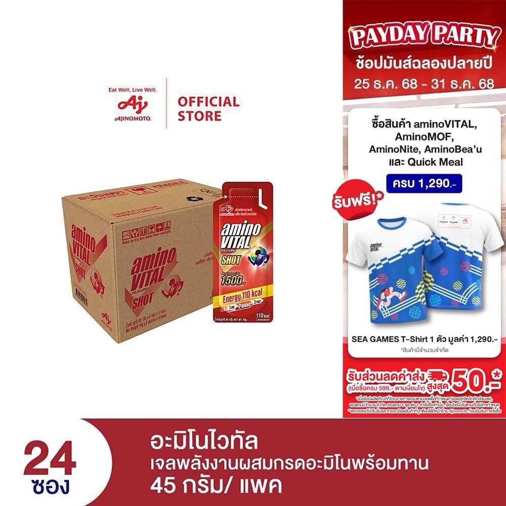 aminoVITAL Red Shot Series Amino Acid Gel Shot Energy gel เจลพลังงานพร้อมทาน 45 กรัม 24 ซอง x 1 ลัง