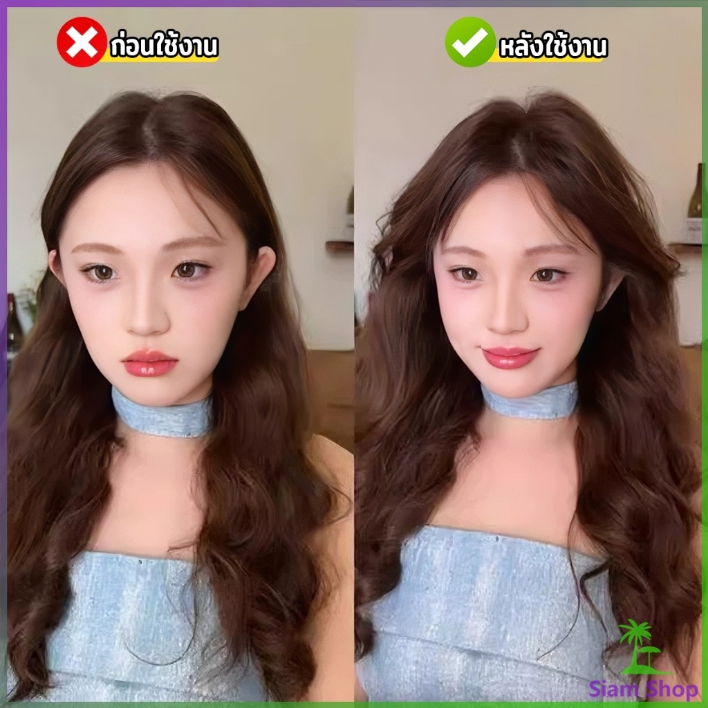 SIAM กิ๊บยกโคนผม หวียกโคนผมพอง เพิ่มวอลลุ่ม การจัดแต่งทรงผม ให้ผมดูมีมิติ หนาฟู Hairpin comb