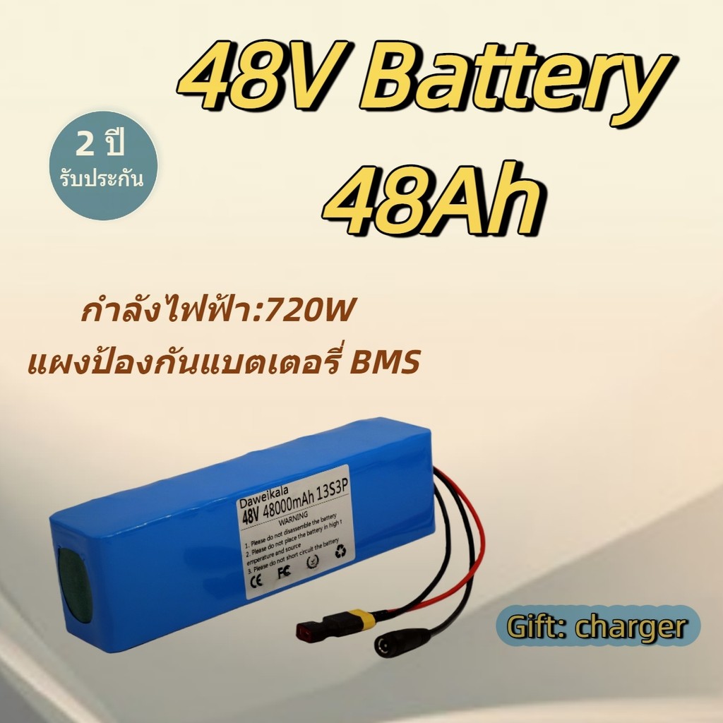 แบตลิเธียม 48V 100Ah มี BMS ในตัว ปลอดภัยทุกการใช้งาน