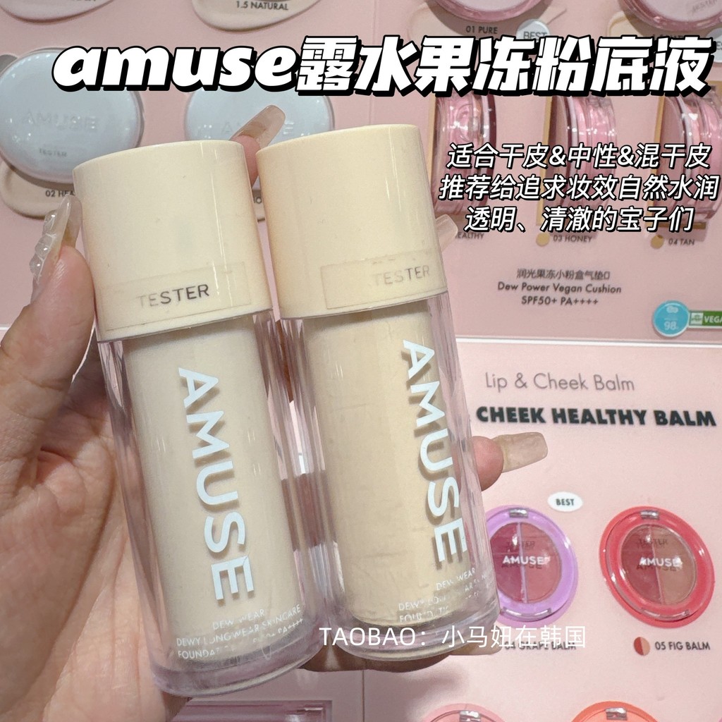 เกาหลี เกาหลี AMUSE/Dew Fruit Jelly Liquid Foundation/Clear Concealer Natural Translucent Water Lumi