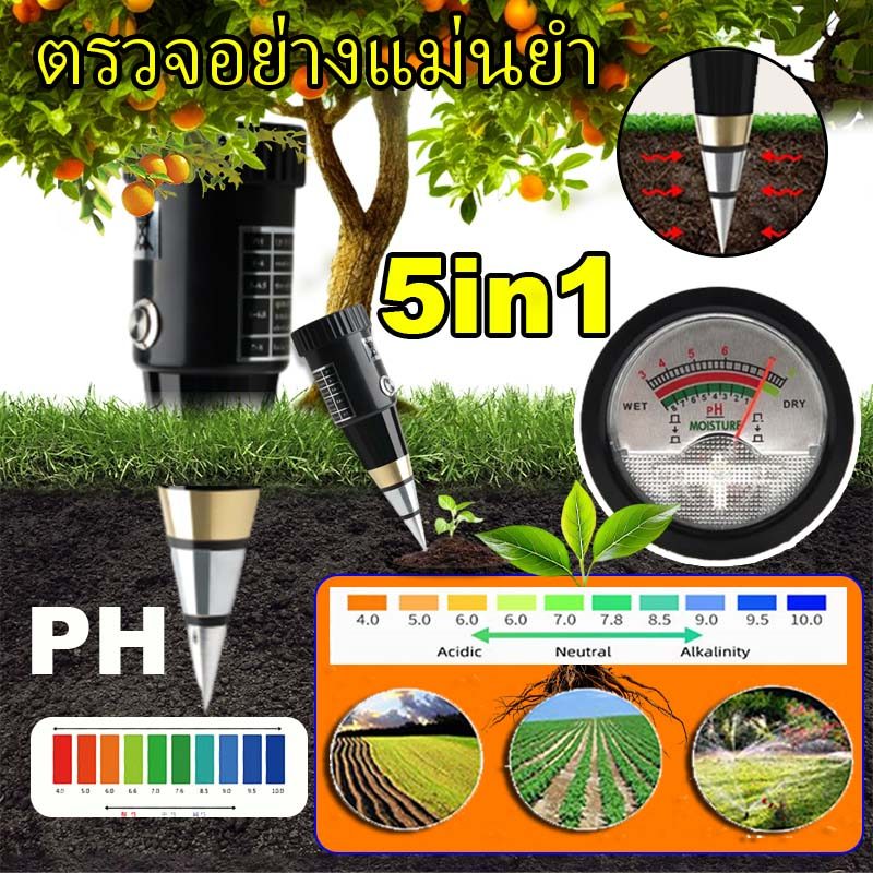 NEW[COD] เครื่องวัดPHดิน2IN1 วัดความชื้นและค่ากรดด่าง ไม่ต้องใช้แบตเตอรี่ สำหรับการเกษตรและปลูกต้นไม