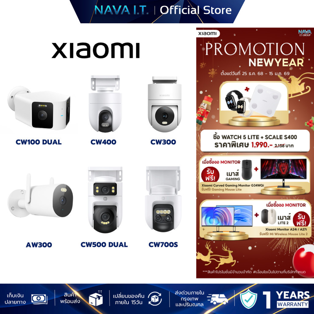XIAOMI SMART CAMERA กล้องวงจรปิดภายนอก CW100 / CW400 / CW300 / AW300 / CW500 กันน้ำ กันฝุ่น AI ตรวจจ