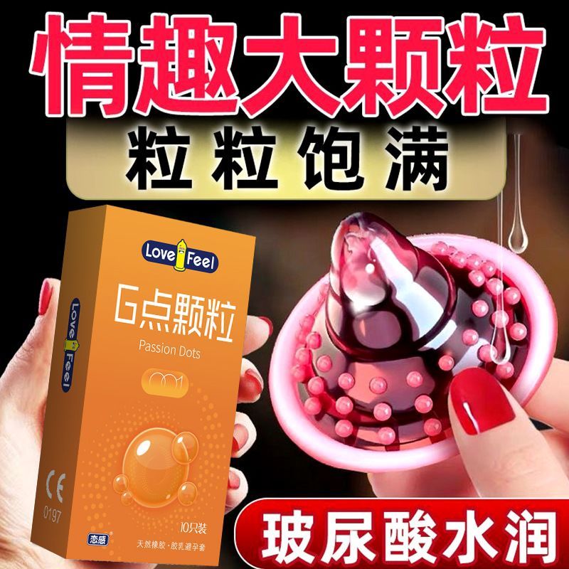 Du Meow Ultra-Thin Spike Products Particles Nude Condom Cat Tongue 001 with Piercing Condom Male byt