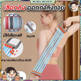 🌈ส่งจากไทย🌈 เชือกดึงออกกำลังกาย 5 เส้น เชือกแรงต้าน ยางยืดแร…