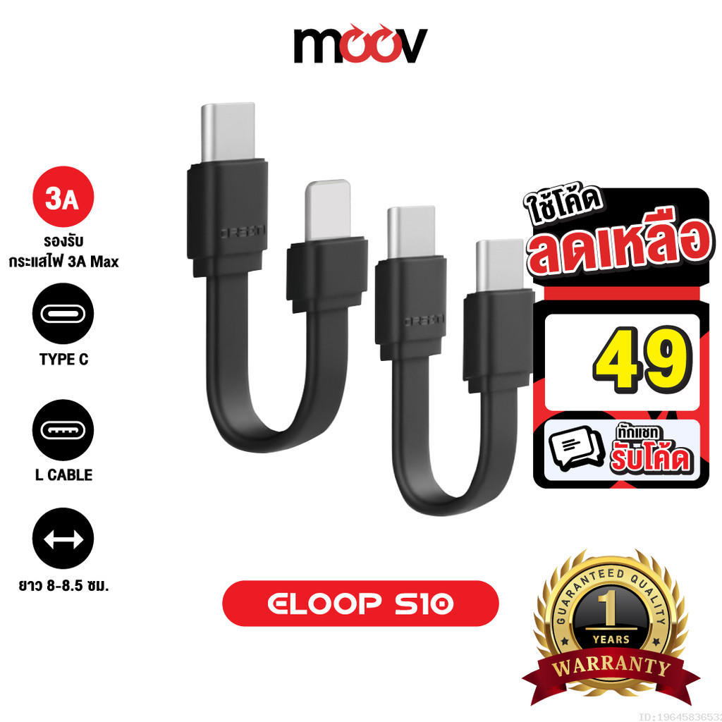 [49บ.โค้ดคุ้ม] Orsen by Eloop S10 S11 สายชาร์จเร็ว USB Data Cable Type C to C 3A