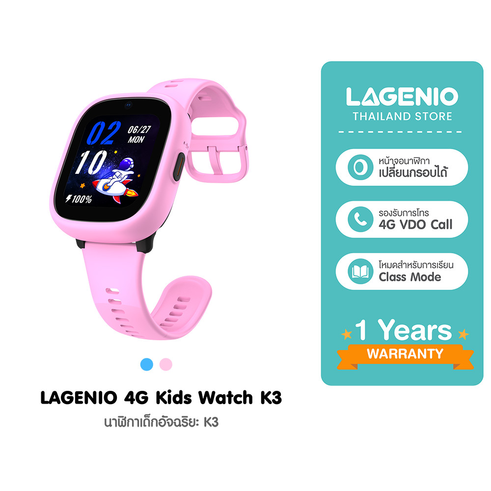 [ฟรี! SIM เน็ต 5G] Lagenio Watch Phone K3 สมาร์ทวอทช์สำหรับเด็ก ติดตามตำแหน่งGPS วิดีโอคอลลื่นไหล-1Y