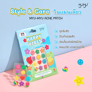 MYU-MYU Happy Vibes Acne Patch 24 Dots มิว-มิว แผ่นแปะสิว Pure Hydrocolloid.
