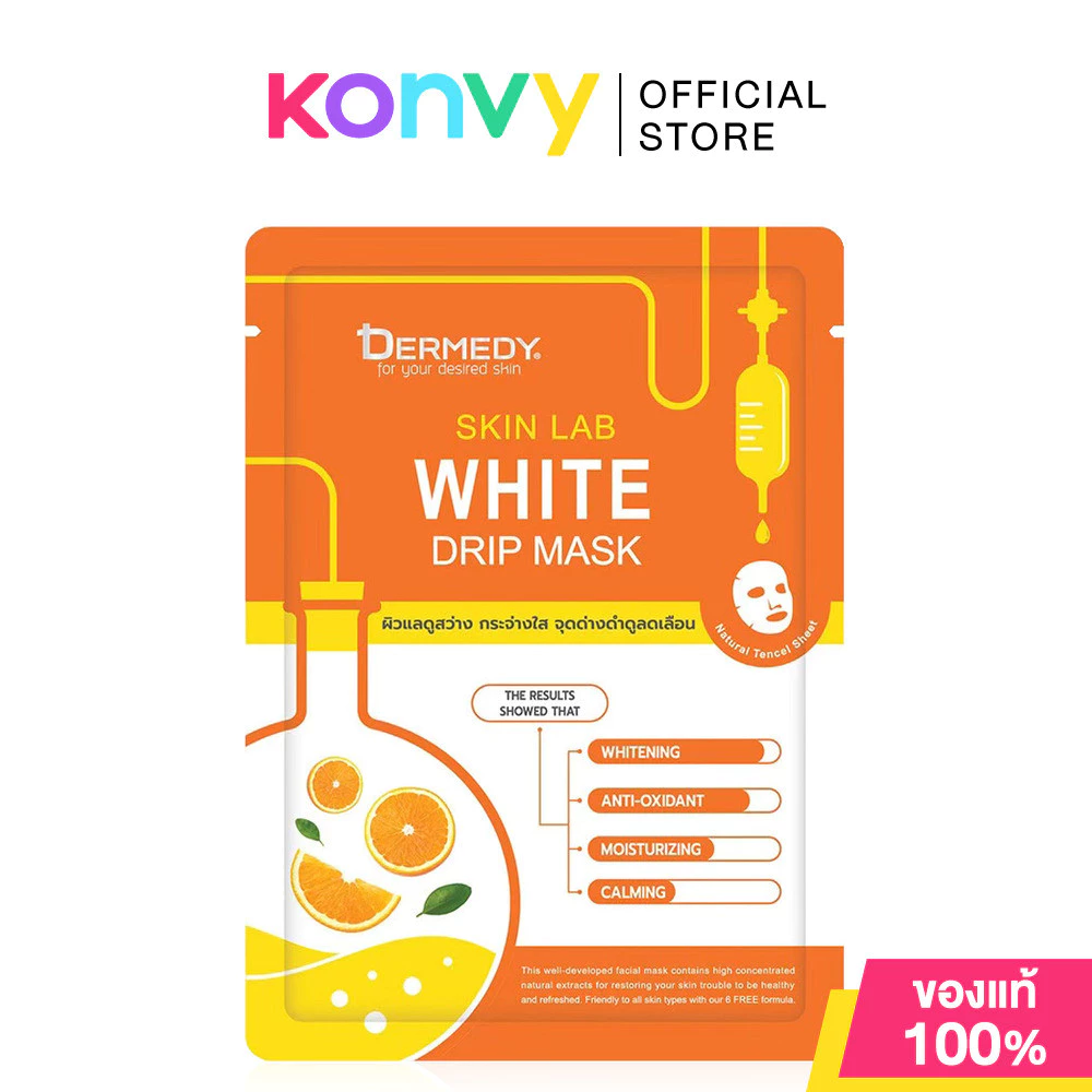 DERMEDY Skin Lab White Drip Mask 25g เดอร์มีดี แผ่นมาสก์บำรุงผิว สูตรเพื่อผิวแลดูกระจ่างใส.