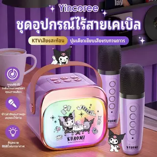 【รับประกัน 3 ปี】เครื่องคาราโอเกะ K12 Pro ลำโพงบลูทูธ สำหรับร้องเพลงกลางแจ้ง พร้อมไมโครโฟน