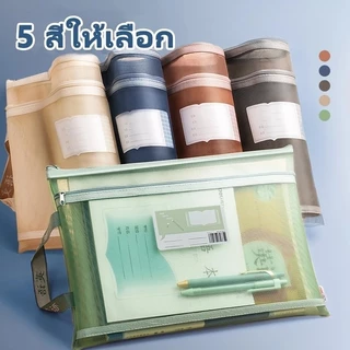 Novvia กระเป๋าตาข่ายใส ขนาด A4 มีซิป สําหรับใส่เอกสาร หนังสือ หนังสือเรียน สํานักงาน โรงเรียน เครื่องเขียนนักเรียน
