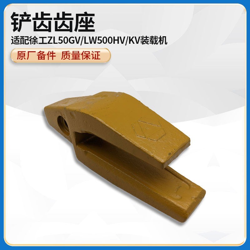 ฐานฟันตักและฟันตักแบบหินสำหรับ XCMG ZL50GV/LW500HV/KV อะไหล่เชื่อมแท้พร้อมส่งด่วน