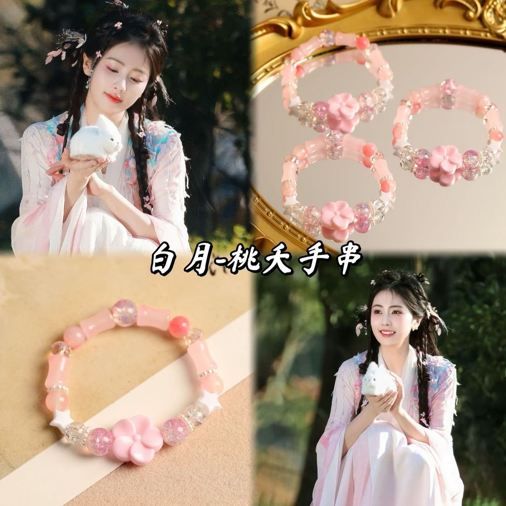 Spike Baiyue Fanxing Bai Shining White Deer Yue Fan Yue Fan Xing Bai Lu Derived Color Matching Peace