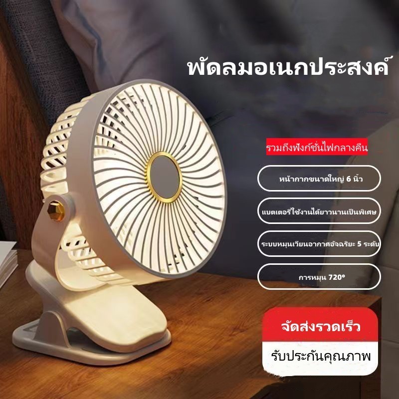 พัดลมพกพา 12000mah มีแบตในตัว ปรับได้ 5 เกียร์ ชาร์จ TYPE-C ลมแรงสุดๆไร้เสียงรบกวน ไฟกลางคืน