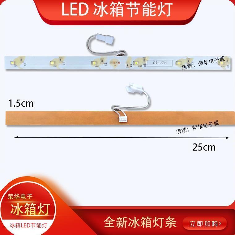 หลอดไฟ LED สำหรับตู้เย็น TCL (ช่องเย็น