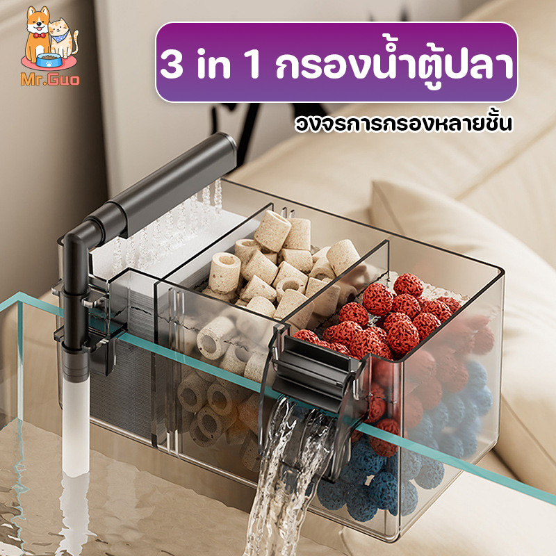 กรองน้ำตู้ปลา 3in1 กรองแขวนกรองขี้ปลา สิ่งสกปรกต่างๆ ดูแลน้ำให้ในใสตลอดเวลา มีน้ำตก เพิ่มออกซิเจน