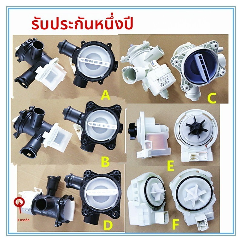 เครื่องซักผ้าฝาหน้า Siemens Bosch IQ100 / IQ300 / IQ500 / IQ700 ปั๊มระบายน้ำและมอเตอร์ระบายน้ำ