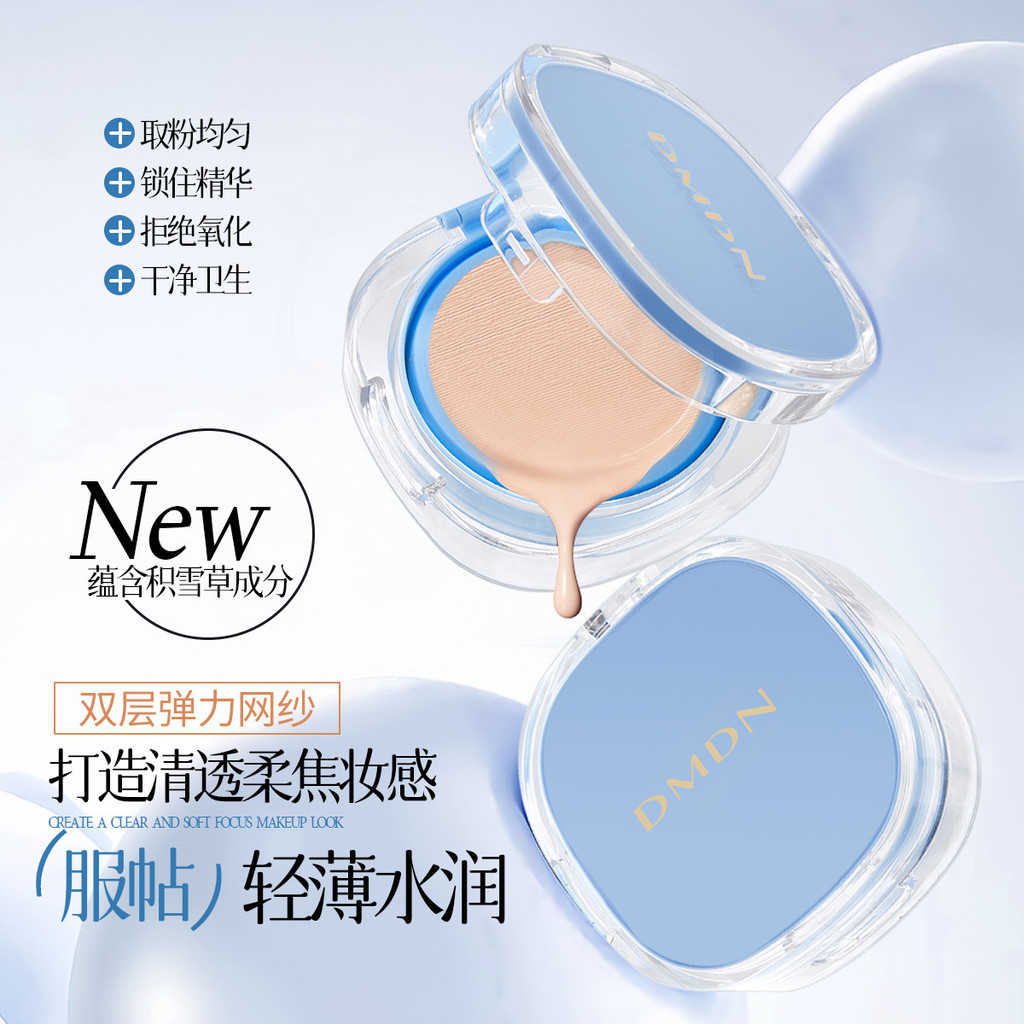 คอนซีลเลอร์ Lightweight Vitality Clean Breathable Cushion BB Centella Asiatica Essence DMDN ครีมเมคอ