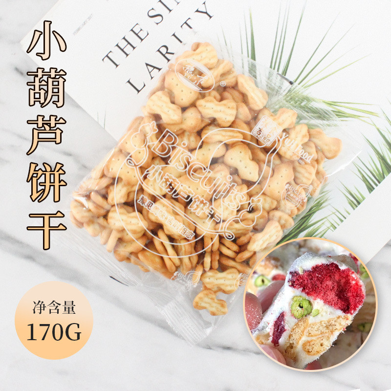 Yuji Small Gourd Biscuit Baking diy Material Influencer Milk Fragrance Little Qifu Biscuit Snowflake