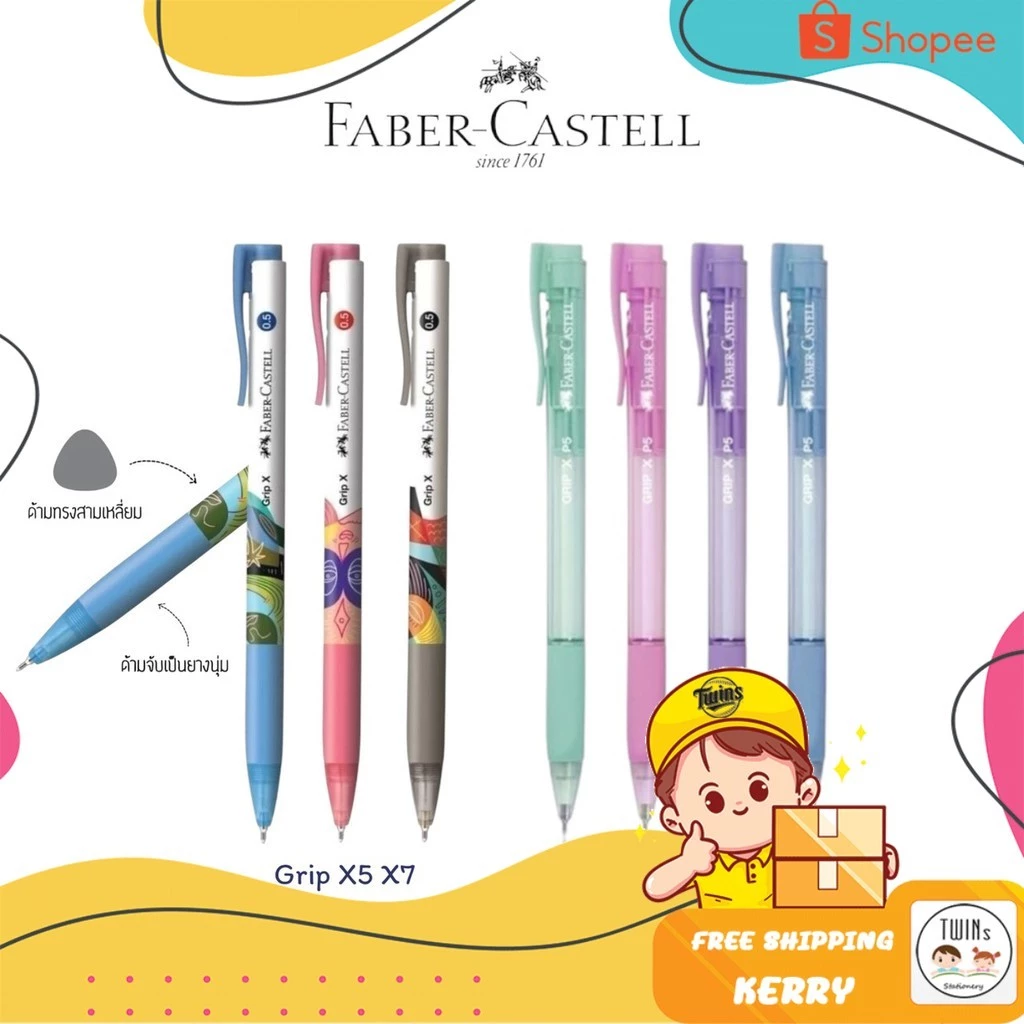 ปากกาลูกลื่น Faber Castell พาสเทล รุ่น Grip X ด้ามพาสเทล แบบกด ขนาด 0.5 MM และ 0.7 MM