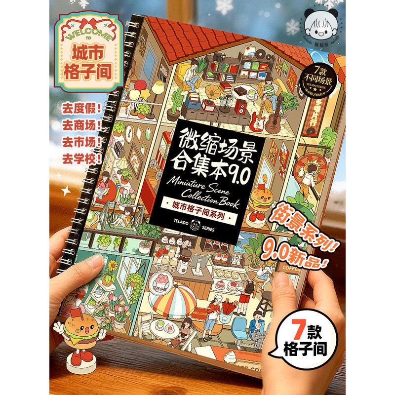 Telado 9.0 3DMiniature ฉากสติกเกอร์คอลเลกชันสติกเกอร์ภูมิทัศน์สนุกการ์ตูนสามมิติ Cabin คู่มือสติกเกอร์หญิงเด็กของเล่นเพื่อการศึกษา diy ผู้ใหญ่ Decompressio