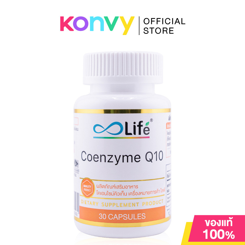 Life Coenzyme Q10 600mg 30 Capsules ไลฟ์ ผลิตภัณฑ์เสริมอาหาร โคเอนไซม์คิวเท็น.