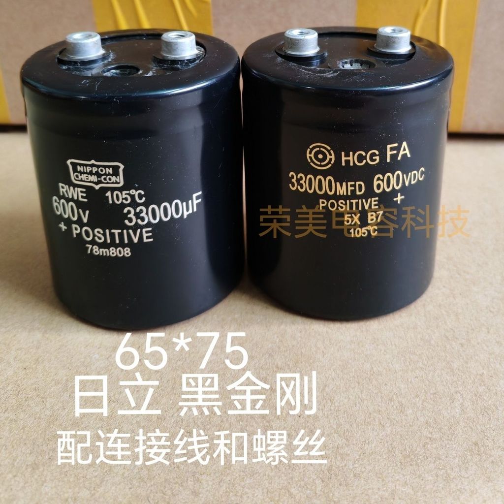 คอนเดนเซอร์ฮิตาชิ 600V 33000uF ขนาด65*75มม. แท้100% แถมสกรูและสายเชื่อม