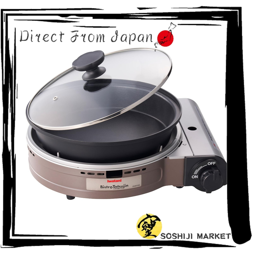 Iwatani Cassette Feu Bistro no Tatsujin Plus CB-BST-PLS สีน้ำตาล เตาย่างอเนกประสงค์จากญี่ปุ่น ใช้ได้