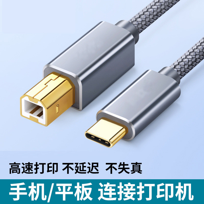 สายเคเบิลข้อมูล USB-C/Type-C ถึง USB-B 2.0 สําหรับเครื่องพิมพ์ HP/Canon, เครื่องสแกนเนอร์, โทรศัพท์,