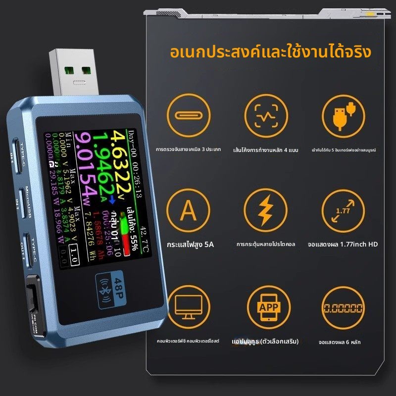 【วิเคราะห์โปรโตคอลชาร์จเร็ว·ปลดล็อก PD/QC】FNIRSI-FNB58 USB เทสเตอร์ ตรวจวัดแรงดัน/กระแส/กำลังไฟ Type