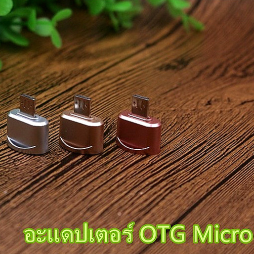 OTG คือ Adapter Micro Usb⚡🔥อะแดปเตอร์แปลง Android Micro OTG ขนาด