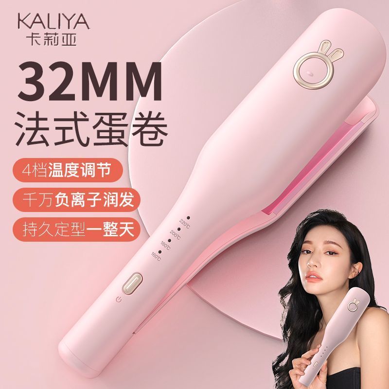 Calia Eggs French Egg Roll 36 Hairdressing Wool Handy Tool 32mm Wave Water Ripple ไอออนลบ Splint ม้ว