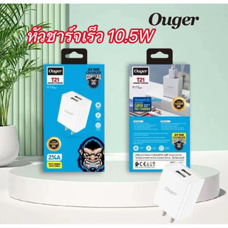 Ouger หัวชาร์จ Kingkong 2รู 2USB ชุดชาร์จเร็ว10.5W สายชาร์จเร็ว2.4A พอร์ทUSB สำหรับแอนดรอยด์ iP TypeC ส่งจากไทย