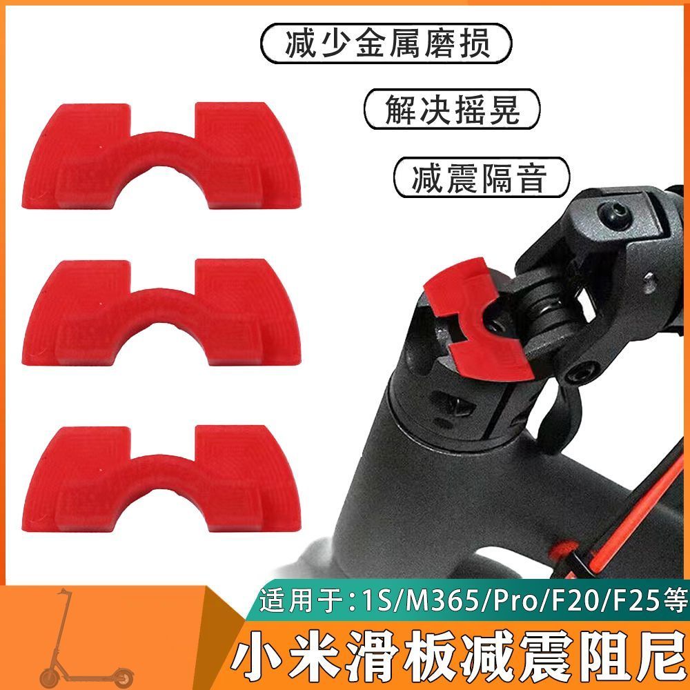 New Product#Xiaomi Scooter Shock Absorption Damping m365/1s Eliminate Squeaking at Folding Points an